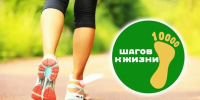 Вологжан приглашают принять участие в акции «10 тысяч шагов к жизни» - Правительство Вологодской области