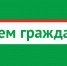 24 сентября в 14:00 Государственный комитет Республики Татарстан по тарифам проведёт дистанционный приём граждан - Тетюшский район