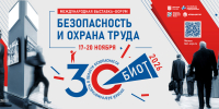 Выставка-форум БИОТ 2026 пройдёт в Москве с 17 по 20 ноября 2026 года! - Министерство промышленности, энергетики и торговли КБР