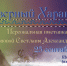 В ГЦНТ представят «Северный характер» - Город Дудинка