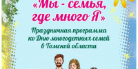 школа библиотечной инноватики - МИБС г. Томска