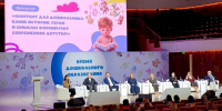 Всероссийский форум работников дошкольного образования проходит в Москве - Министерство образования