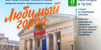 Туристско-информационный центр открывает осенний туристический сезон - Библиотечная информационная система