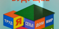 Международный молодежный конкурс антикоррупционной рекламы «Вместе против коррупции!» - Департамент лесного хозяйства