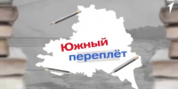 Вышел новый выпуск «Южного переплета» о поэте Сергее Пасечном - Губернатор Херсонской области