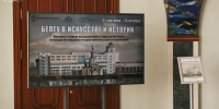 Выставка «БелГУ в искусстве и истории» открылась в Белгородском государственном художественном музее - БелГУ
