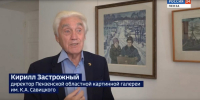 Журналисты ГТРК «Пенза» подготовили видеоматериалы о жизни и творчестве супругов А.С. Король и Н.М. Сидорова и подробности открытия выставки «Есть у города пароль…» - Картинная галерея им. К.А. Савицкого