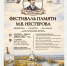 В Армавире стартовал фестиваль памяти русского художника Михаила Нестерова - GorodArmavir.Ru