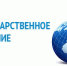 Правительством Российской Федерации установлен случай, когда госзадание на 2026 год не будет считаться невыполненным - Финансовый контроль