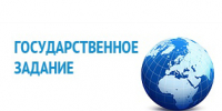 Правительством Российской Федерации установлен случай, когда госзадание на 2026 год не будет считаться невыполненным - Финансовый контроль