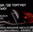 Сообщи, где торгуют смертью! - Администрация г.о. Жигулевск