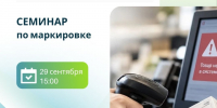 Для предпринимателей проведут семинар «Честный знак» - Город Липецк