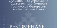 Следственное управление напоминает о мерах безопасности при походе в лес - Следственный комитет