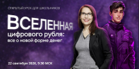 Татарстанцев приглашают на бесплатные онлайн-уроки по финансам - Заинск-информ