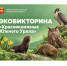 Изображение без описания. - Министерство экологии