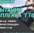В Троицке состоится приём испытаний норм «ГТО» - Газета Регион