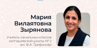 Томские педагоги представляют регион в финалах всероссийских профессиональных конкурсов - Департамент образования