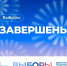 В Сергиево-Посадском городском округе выборы завершились. - Общественная палата МО