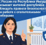 Следственное управление СК России по Республике Ингушетия призывает жителей республики соблюдать правила безопасности при работе с отопительными приборами - Следственный комитет