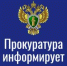 По иску прокурора восстановлено право на материнский семейный капитал. - Фурмановский район