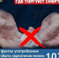 В Брянской области стартовала акция «Сообщи, где торгуют смертью» - БрянскНОВОСТИ.RU