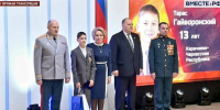 Всероссийский конкурс «Семья года» в 2026 году проводился в одиннадцатый раз - Министерство труда и социального развития