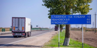 Старая федеральная дорога из Краснодара к Крымскому мосту передана Краснодарскому краю и сменила название - Новая Газета Кубани