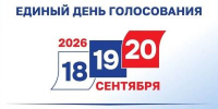 Волгоградская область: итоги выборов-2026 - Городская Дума