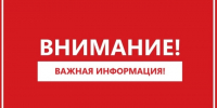 В Югре введен режим "Беспилотная опасность" - Администрация Сургутского района