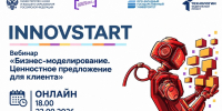 Как построить бизнес-модель стартапа? - ЮЗГУ