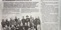 В газете «Курская Правда» вышло интервью со студентом ЮЗГУ — участником проекта «Экоспецназ» - ЮЗГУ
