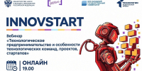 Как устроено технологическое предпринимательство? - ЮЗГУ