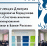 Финансовая грамотность — в действии! - ВоГУ