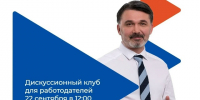 Уважаемые работодатели! - Асиновский район
