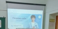 В Тоншерминской школе Тетюшского района прошло профориентационное занятие «Познаю себя» - Газета Тетюшские зори