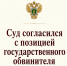 Вынесен приговор по уголовному делу в отношении бывшего воспитателя детского сада за истязание детей - КлубСМИ
