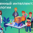 «Урок цифры» возвращается! Тема нового сезона — искусственный интеллект и 3D-технологии - Минцифры ЛНР