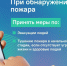 Пожары в многоквартирных домах угрожают жизни не только хозяев горящей квартиры, но и соседей во всём доме. - Газета Дмитриевский вестник
