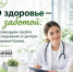 О здоровье — с заботой - Городская детская клиническая больница