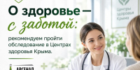О здоровье — с заботой - Городская детская клиническая больница
