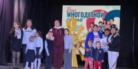 Праздник тепла и единства - Управление соцзащиты населения