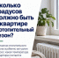 Какая температура должна быть в квартире в отопительный сезон - Местное время