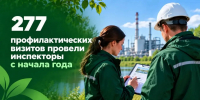 277 профилактических визитов провели инспекторы Минэкологии с начала года - Министерство экологии