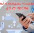 Передать или не передать? - Газета Авангард
