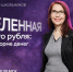 Школьники узнают о цифровом рубле и проверят свои знания на онлайн-уроках по финансовой грамотности - Газета Старицкий Вестник