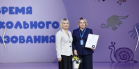 В Москве завершился Всероссийский форум работников дошкольного образования «Время дошкольного образования», ставший центральным событием Года дошкольного образования в России - Департамент Образования