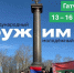 Гатчина примет международный молодежный форум «Дружим 47» - Сетевое издание Киришский факел