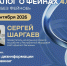 Видеть людей и информацию насквозь научат на лекции! - МГУ им. Н.П. Огарева