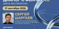 Видеть людей и информацию насквозь научат на лекции! - МГУ им. Н.П. Огарева