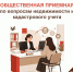 Общественная приёмная Управления Росреестра в МФЦ - МФЦ